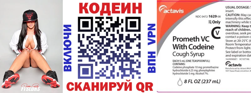 закладка  Ардон  Кодеин напиток Lean (лин) 