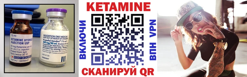 Кетамин VHQ  Ардон 