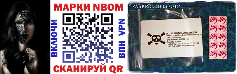 Марки 25I-NBOMe 1,8мг  Ардон 